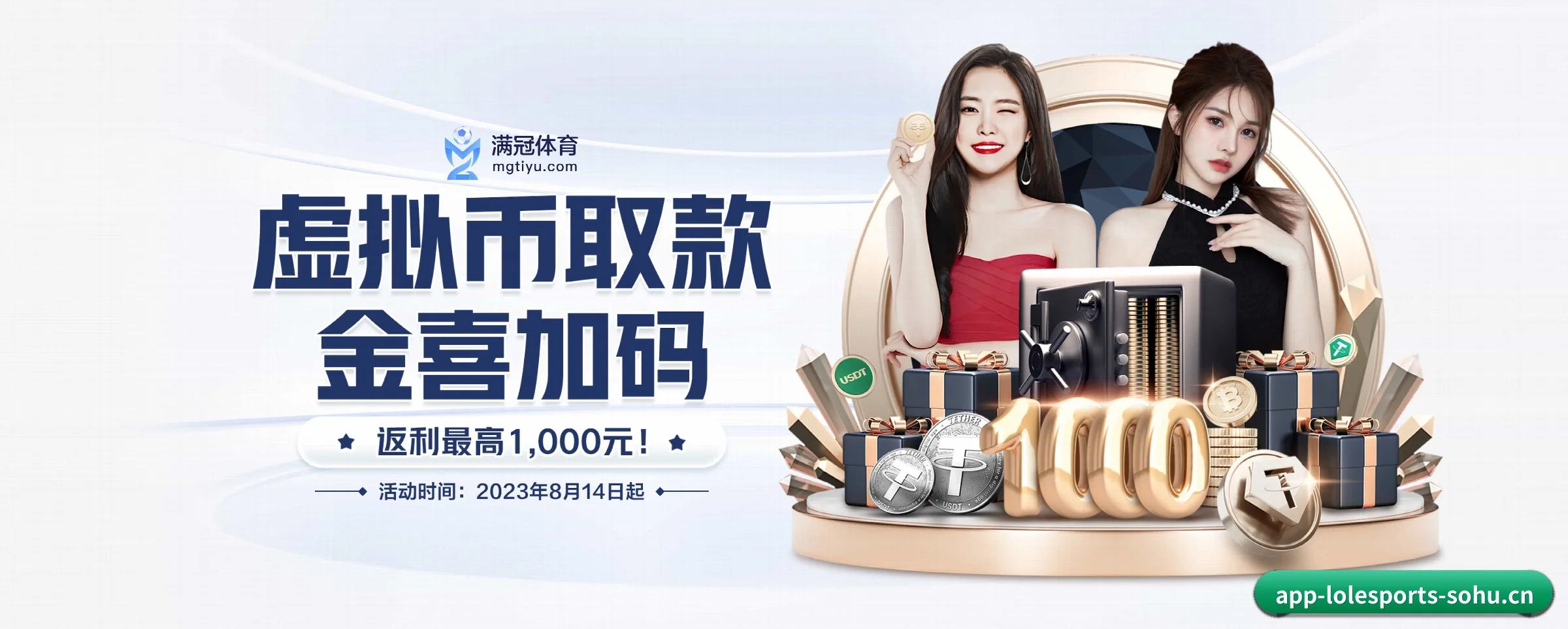 英雄联盟竞猜 APP 界面